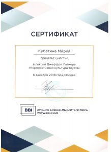 сертификат об участии в лекции