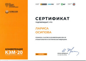 сертификат КЭМ
