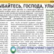 Улыбайтесь, господа, улыбайтесь.., статья в газете За Калужской заставой, № 37 (37) октябрь 2013 г.