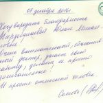 161205 отзыв о стоматологии Сомова