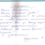 161206 отзыв о стоматологии Науменко