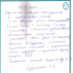 161211 отзыв о стоматологии Ефремова