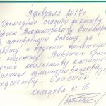 Отзыв о стоматологии 170209 Кольцова