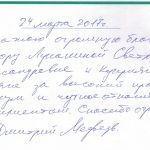 Отзыв о стоматологии 170324 Медведев