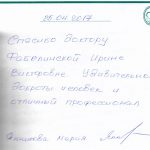 Отзывы о стоматологии 170425 Янникова