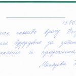 Отзыв о стоматологии 170613 Макарова