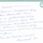 Отзывы о стоматологии 170613 Машонкова