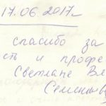 Отзыв о стоматологии 170617 Семенкова