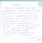 Отзыв о стоматологии 170702 Скачкова