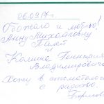 Отзыв о стоматологии 170906 Борисова