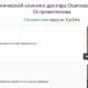 видео