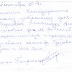 Отзыв о стоматологии 171005 Петросьян