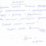 Отзыв о стоматологии 171019 Юлия и Кирилл