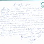 Отзыв о стоматологии 171103 Сухомлинова
