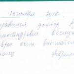 Отзыв о стоматологии 171114 Гаврилова