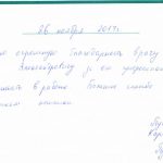 Отзыв о стоматологии 171126 Пушкарская