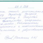 Отзыв о стоматологии 171129 Славкина
