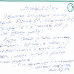 Отзыв о стоматологии 171130 Хортова