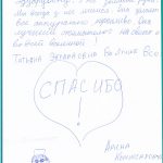 Отзыв о детской стоматологии 180306 Арина Комиссарова