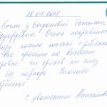 Отзыв о детской стоматологии 180426 Анисимова