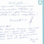 Отзыв о стоматологии 180506 Исаенков, Денисова