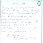 Отзыв о стоматологии 180530 Соловьева