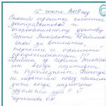 Отзыв о стоматологии 180615 Чернышова
