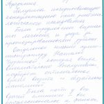 Отзыв о стоматологии 180620 Будилова