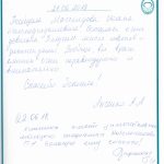 Отзывы о стоматологии 180622 Лысенко, Грацианская