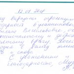 Отзыв о стоматологии 180712 Муравьева