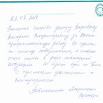 Отзыв о стоматологии 180721 Павлютенкова
