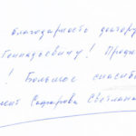 Отзыв о стоматологии 190319 Сафарова