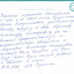 Отзыв о стоматологии 190419 Редькина