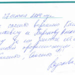 Отзыв о стоматологии 190627 Казакова