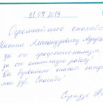 Отзыв о стоматологии 190731 Сирадзе