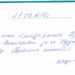Отзыв о стоматологии 190927 Медведева