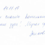 Отзыв о стоматологии 191114 Вилкова