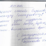 Отзыв о стоматологии 200111 Коренькова