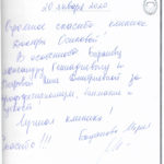 Отзыв о стоматологии 200120 Богданова