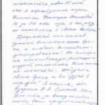 Отзыв о стоматологии 200203 Серебрякова