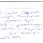 Отзыв о стоматологии 200312 Олег Михайлович