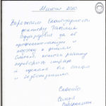 Отзыв о стоматологии 200621 семья Сибиркиных
