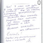 Отзыв о стоматологии 201026 чета Донских