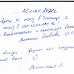 Отзыв о стоматологии 210528 Соловьева, Полянская