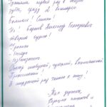 Отзыв о стоматологии 210626 Трофимова