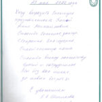 Отзыв о стоматологии 220523 Шипилова