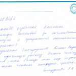 Отзывы о стоматологии 220819 Зайнутдинова