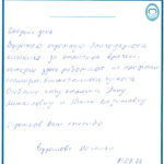 Отзыв о стоматологии 220821 Ефремова