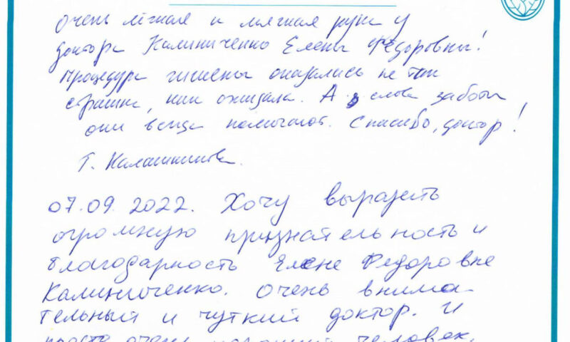 Отзывы о стоматологии 220907 Калашникова, Соляник