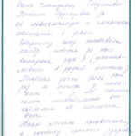 Отзыв о стоматологии 220925 Осотова
